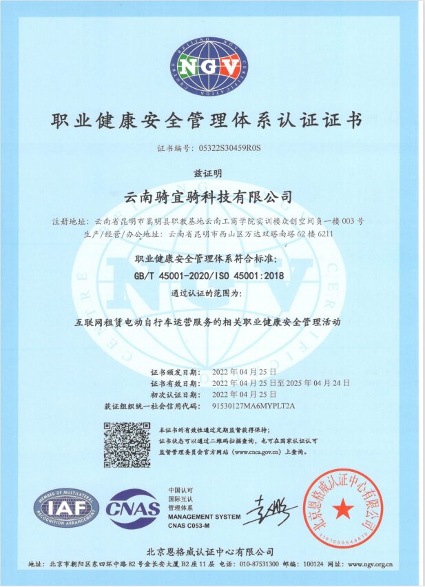 安全管理体系认证证书