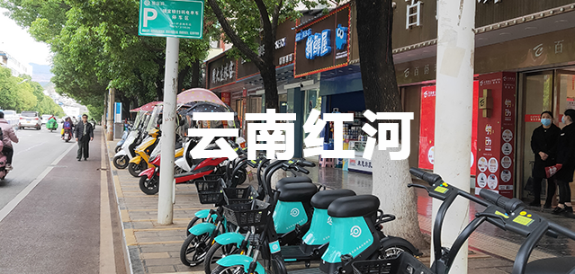 云南红河