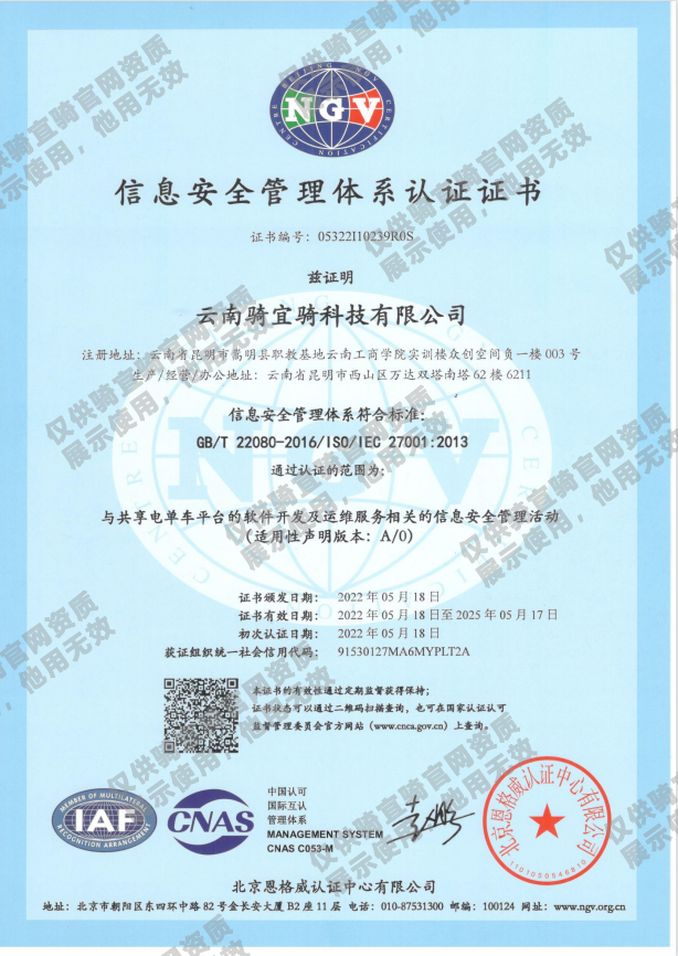 安全管理体系认证证书