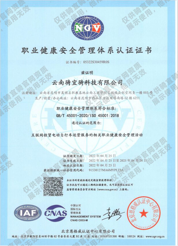 安全管理体系认证证书